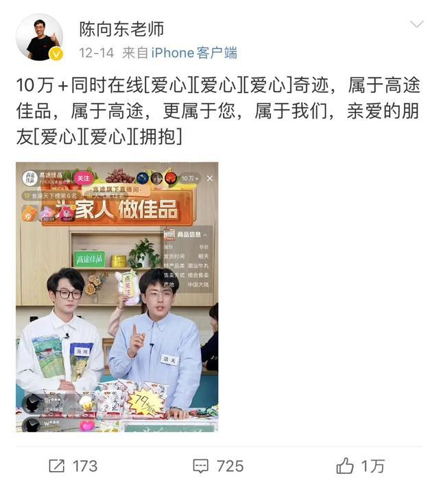 罗永浩为什么一直抓着东方甄选不放 为董宇辉发声被指蹭热度