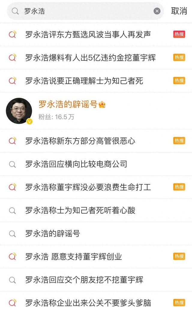 罗永浩为什么一直抓着东方甄选不放 为董宇辉发声被指蹭热度