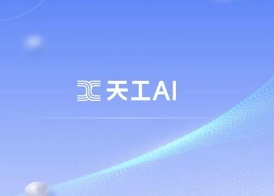 昆仑万维：天工AI每日活跃用户DAU超过100万