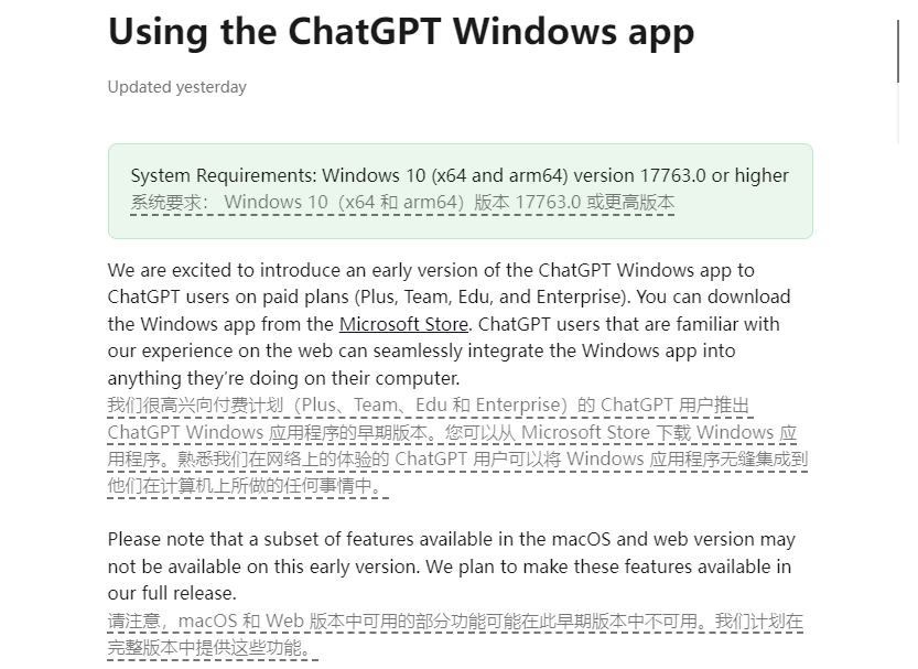 全新ChatGPT Windows版本上线：快捷键即可召唤AI助手