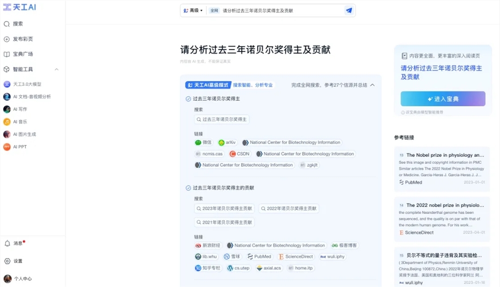 微信截图_20241105104303.png