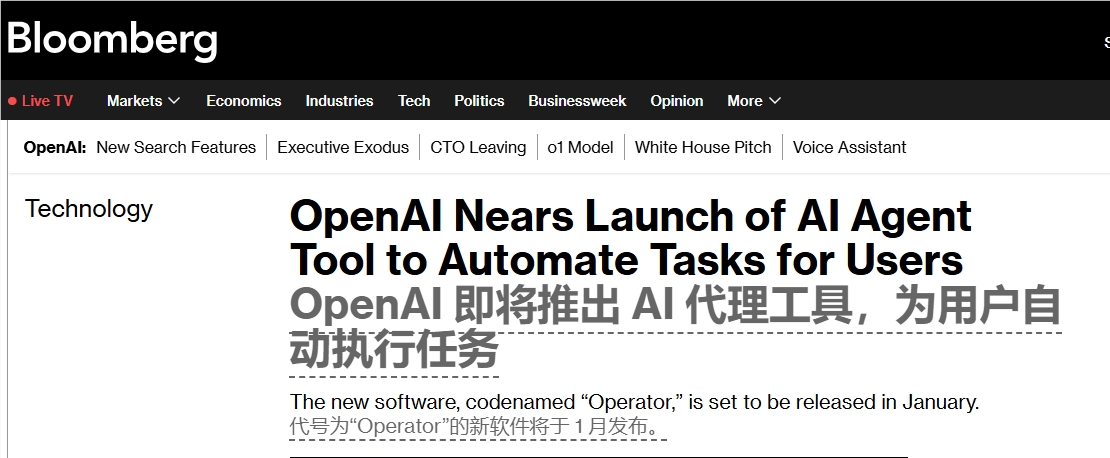 ​OpenAI计划明年推首款自主AI代理 “Operator”：可控制电脑执行任务