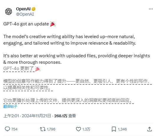 写作能力更强！​OpenAI对GPT-4o重大升级，重夺最佳AI模型桂冠
