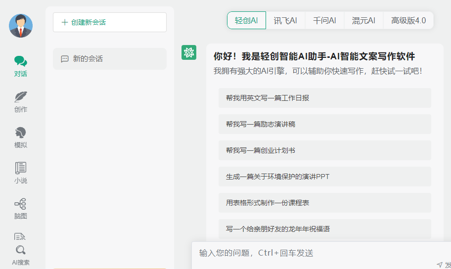 ai人工智能在线问答如何使用？试试这这两款工具