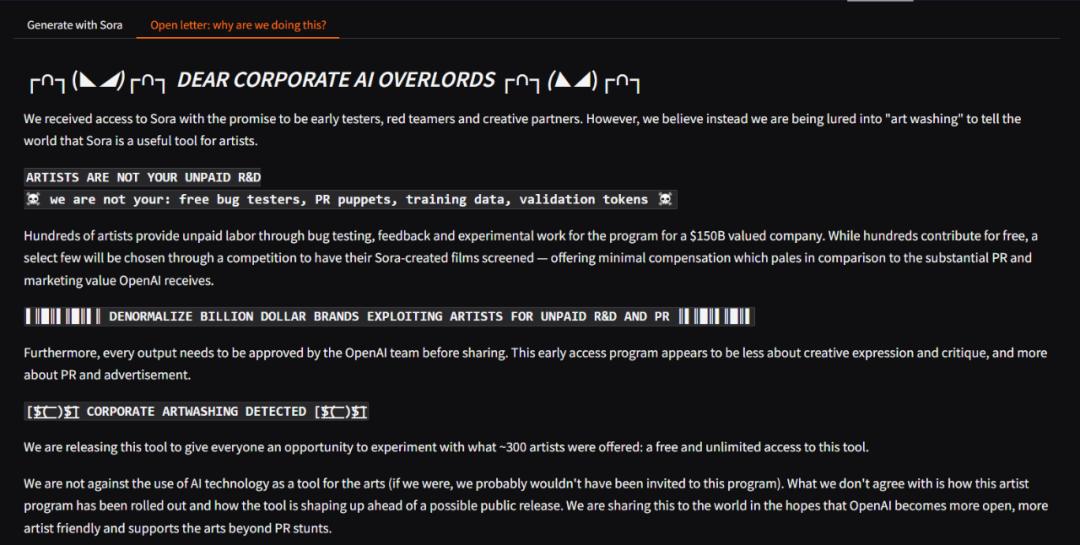 Sora泄露事件背后，艺术家为什么要集体反抗OpenAI？