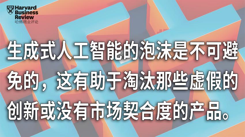 李彦宏：在生成式AI领域，只有1%的公司能脱颖而出