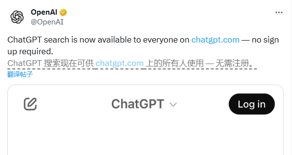 ChatGPT 搜索功能取消登录限制，用户可轻松访问