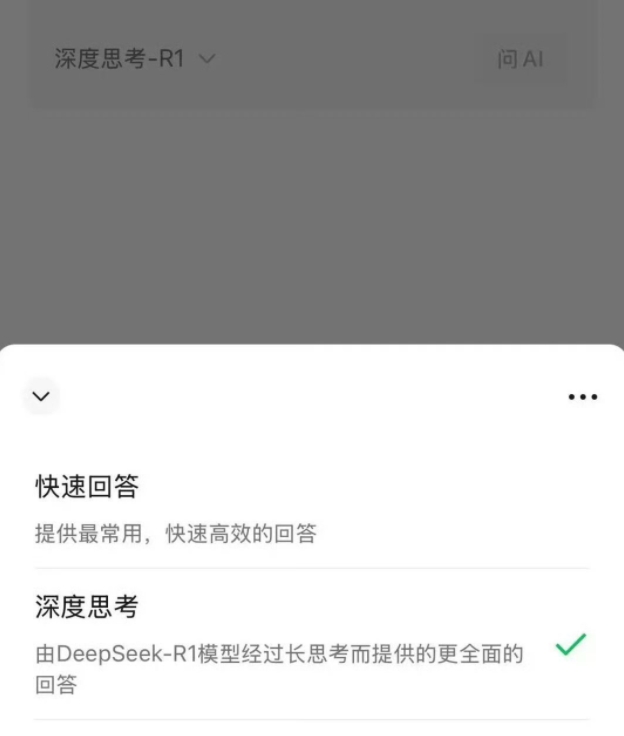 微信接入DeepSeek 腾讯回应：不会使用用户个人信息和隐私数据