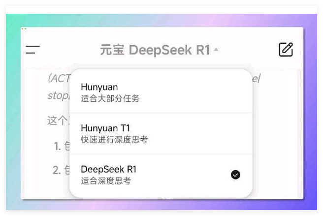 腾讯内测混元深度思考模型 Hunyuan T1