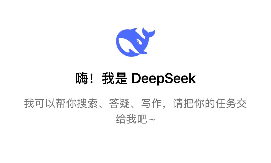 DeepSeek一体机，政企AI的“蒸汽革命”