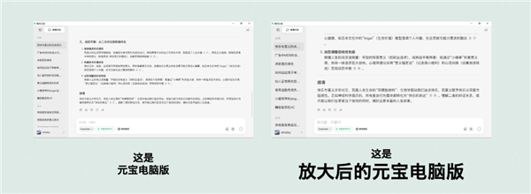 ​腾讯元宝电脑版重磅更新：新增大字体和拖拽上传功能