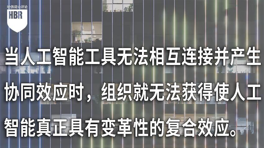 AI正在悄悄制造“孤岛”,很多公司还浑然不觉 AI正在悄悄制造“孤岛”,很多公司还浑然不觉