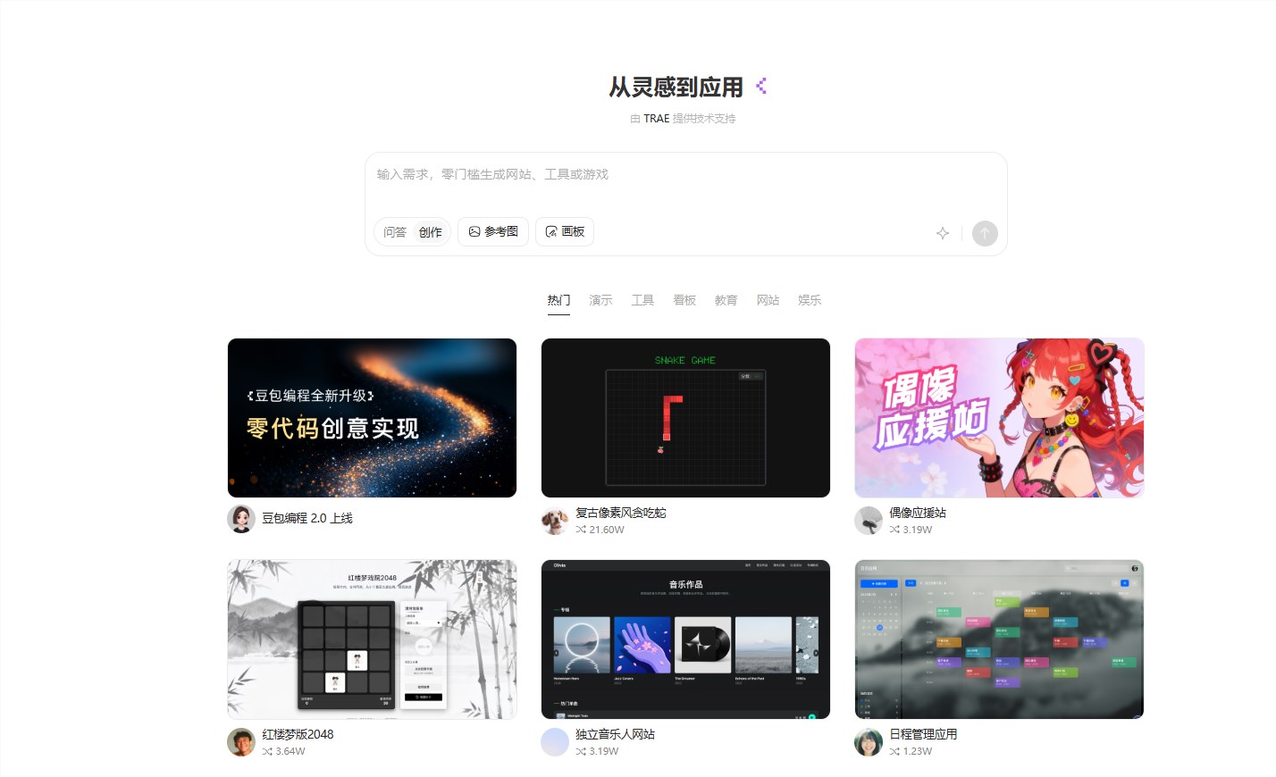 编程零基础秒出专业H5！豆包AI编程史诗级升级：PPT式拖拽+多Agent全自动协作