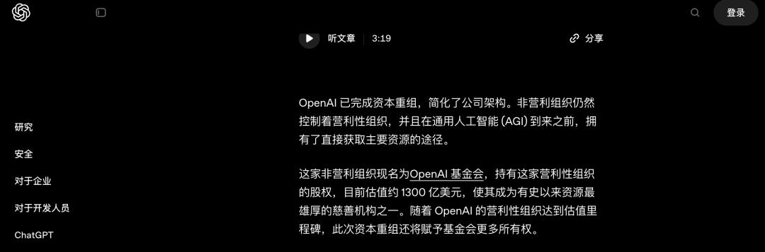 GPT 6要来了？15年后市值突破5万亿