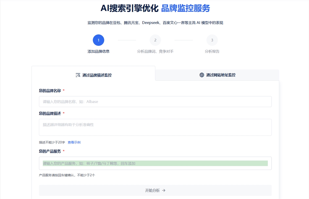 AI搜索摘要优化实战：让你的品牌成为AI推荐的“首选答案”