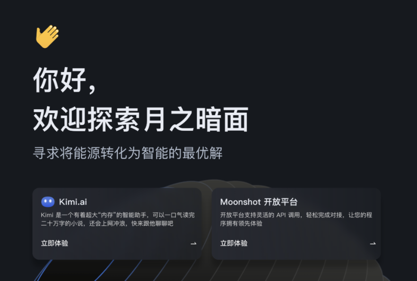 Kimi官网入口