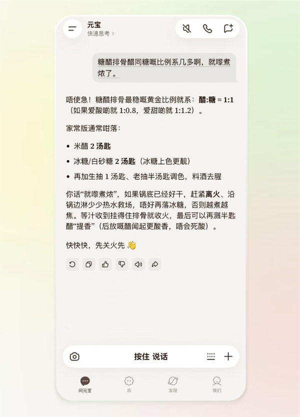 腾讯元宝上线Hy ASR 3.0 preview语音识别模型：各种方言、复杂环境都能听清