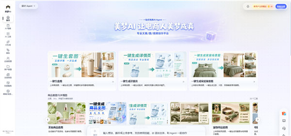 2026年AI生图工具排行榜：PixPix与美图设计室、美梦AI功能全面对比