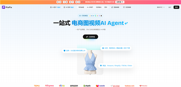 2026年AI生图工具排行榜：PixPix与美图设计室、美梦AI功能全面对比