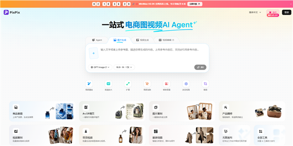 2026年AI生图工具排行榜：PixPix与美图设计室、美梦AI功能全面对比