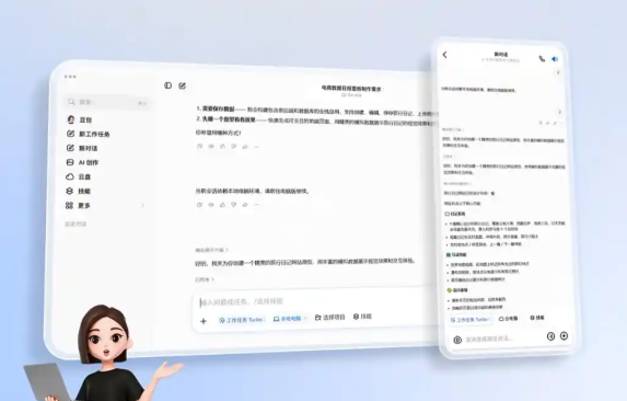 豆包支持手机远程操控电脑