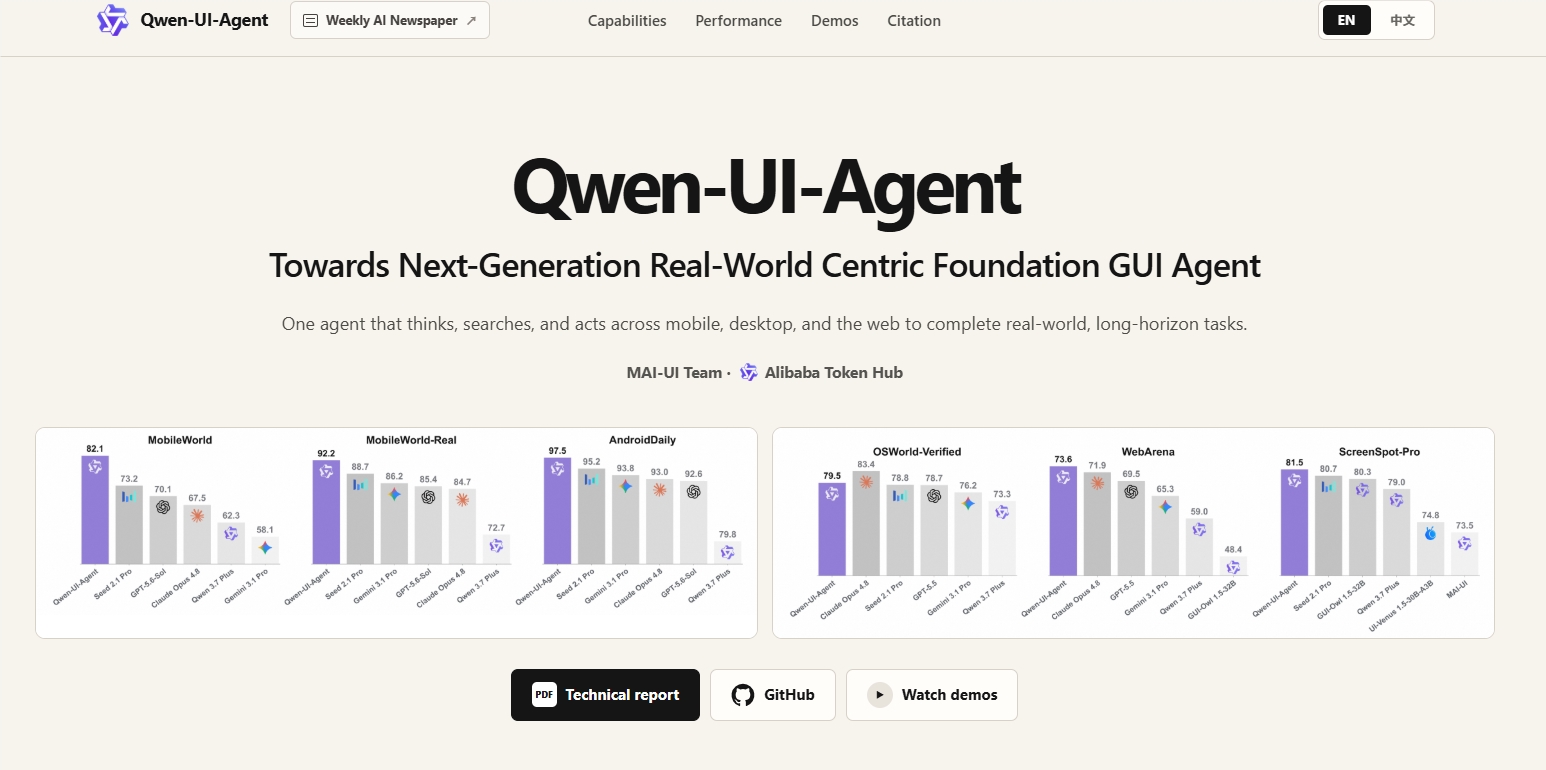 阿里开源 Qwen-UI-Agent：真机多模态基座模型登场