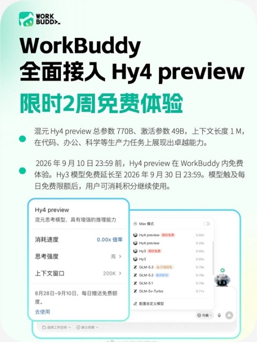 QQ20260828-160825.png QQ20260828-160825.png