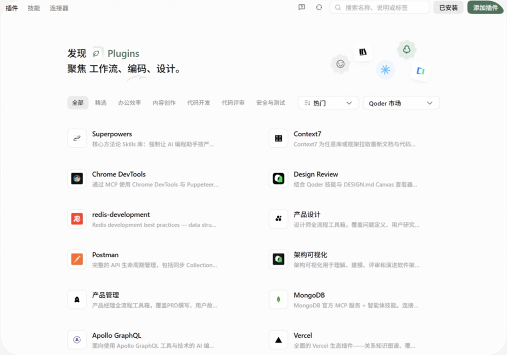 QQ20260828-113422.png