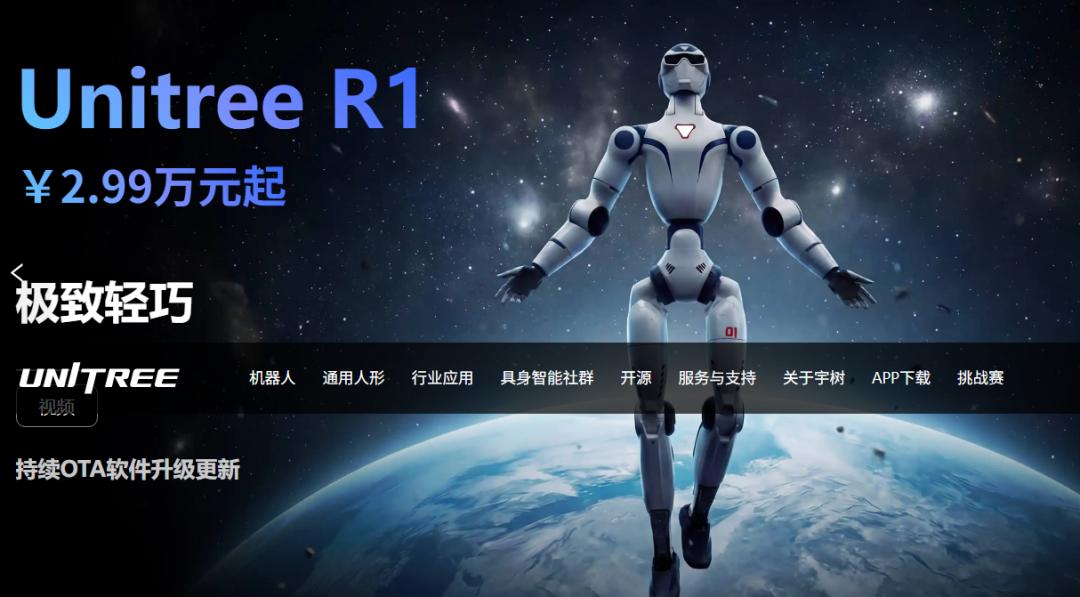 万元级人形机器人，只是“赛博玩具”？